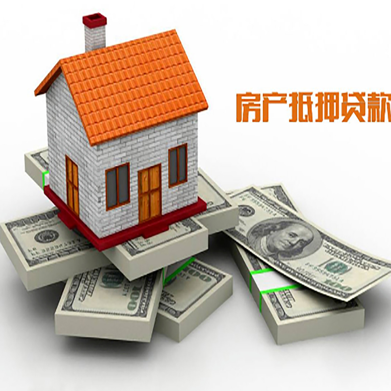 万秀房产抵押贷款年限|银行住房抵押贷款|按揭房抵押贷款
