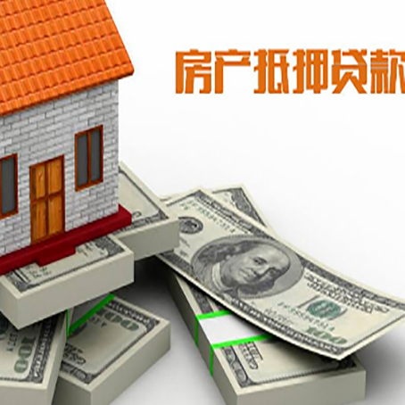 万秀房屋二次抵押贷款条件、流程、利率和额度详解