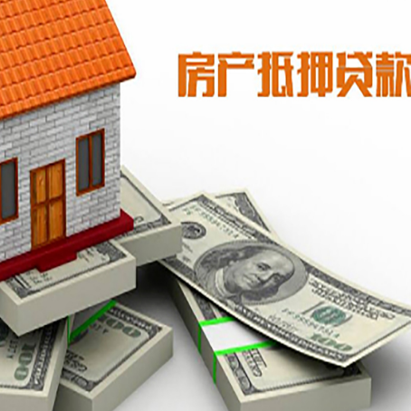 万秀房子抵押贷款利率及计算方法