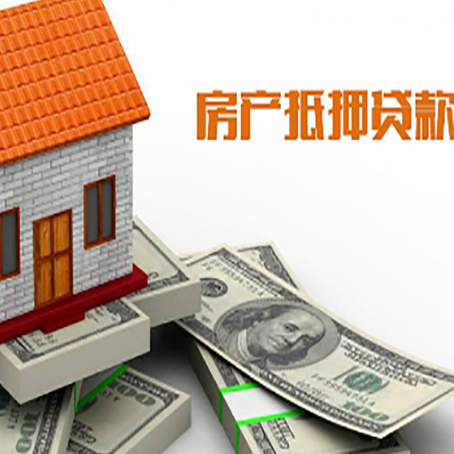 万秀房屋抵押贷款的房子还能买卖吗?