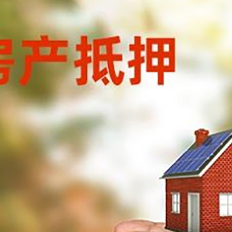 万秀房屋抵押贷款可以用于哪些用途?