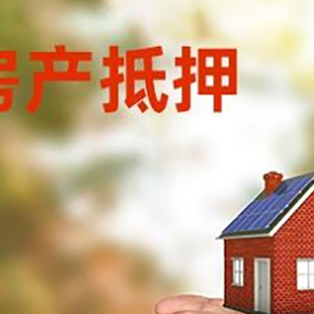 万秀房产二次抵押贷款的条件和资料?