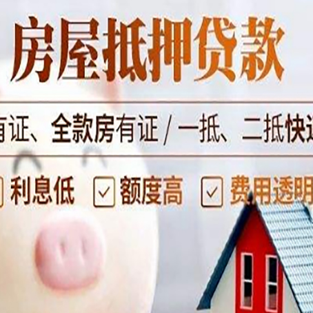 万秀房产抵押贷款好办理吗?