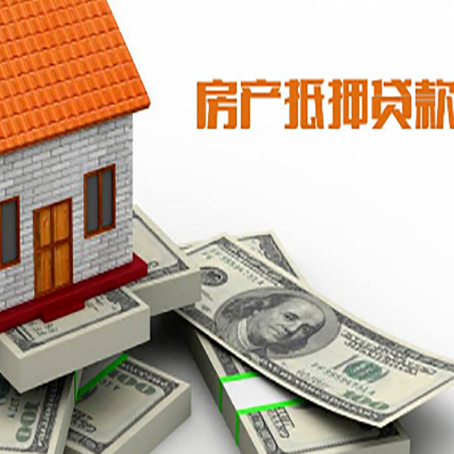 万秀房屋抵押贷款租赁中该如何办理
