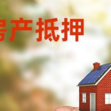 万秀房产抵押贷款到银行该如何申请？