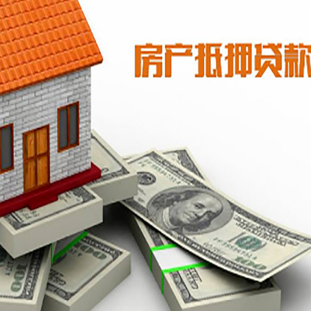 万秀房产抵押贷款怎么办理？