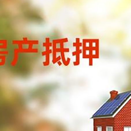 万秀房屋抵押贷款需要房产证吗？