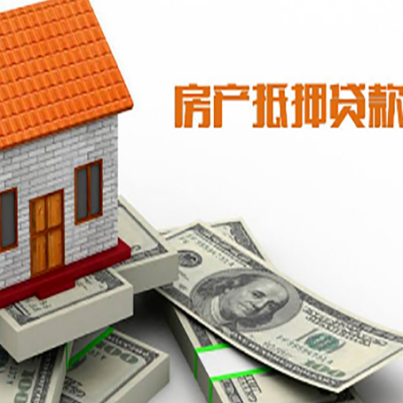 万秀房屋抵押贷款利率全解析