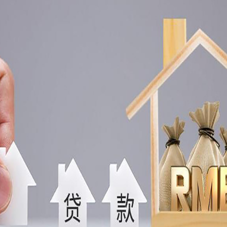 万秀房屋二次抵押贷款可以贷多少